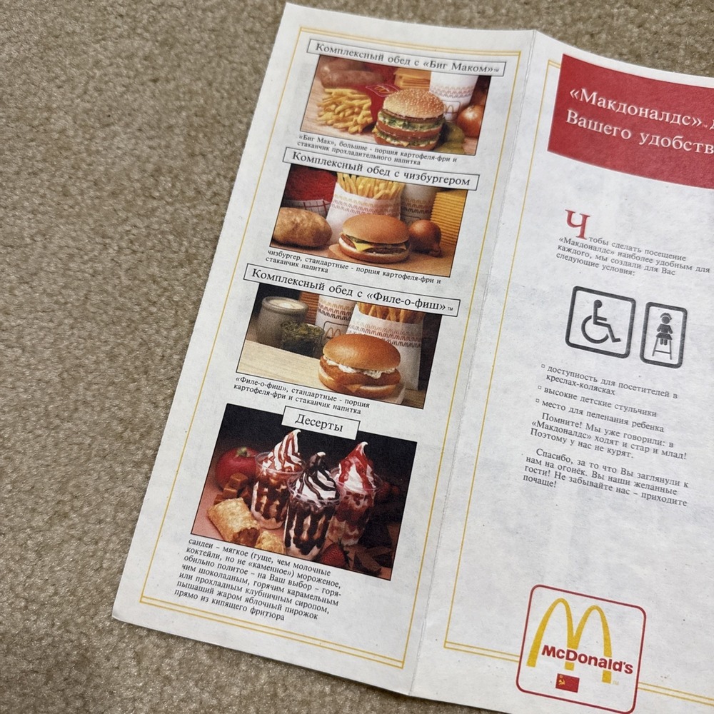 First McDonalds in USSR Moscow Fold Menu Hammer and Sickle Logo - Very Rare - Picture 10 of 11